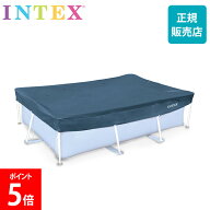 ＼店内、モール内最安挑戦中／ プールカバー インテックス Intex レクタングラー 300 × 200 × 20cm 280…