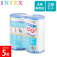 ＼お盆も休まず配送／ インテックス Intex プール用ポンプ 交換用 フィルターカートリッジ 2個入 29002 …