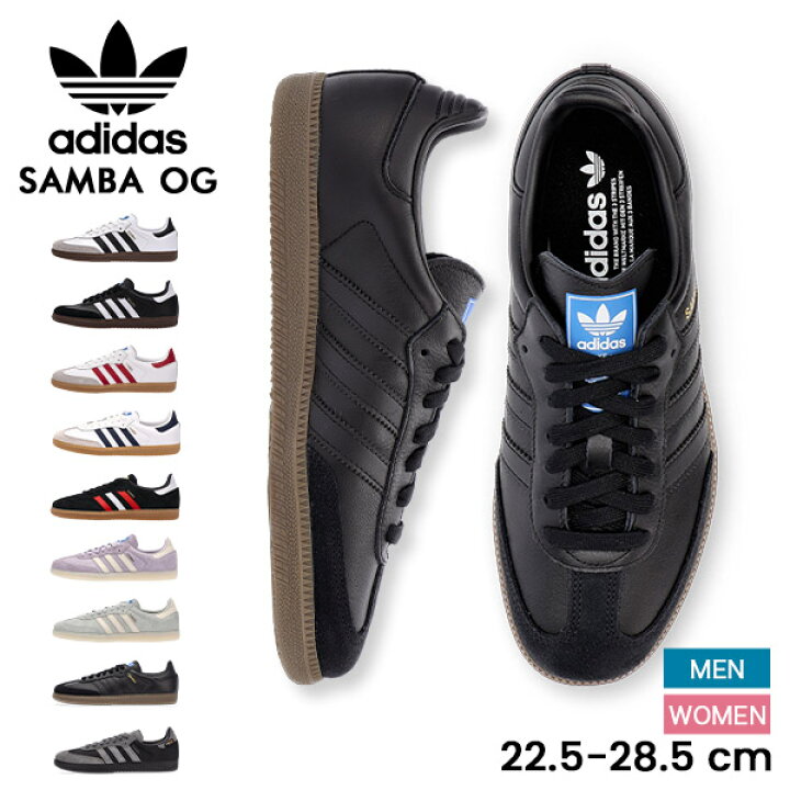 楽天市場】[全品送料無料] adidas SAMBA OG アディダス サンバ OG 