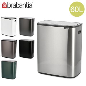 [Si] uoVA Brabantia ݔ e Bo^b`r Bo Touch Bin 60L Plastic Bucket Wt \tg^b` ȒPJ CeA _Xg{bNX Lb` rO ֗  Vv