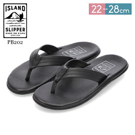 ＼店内、SS限定SALE開催中／ [全品送料無料] アイランドスリッパ Island Slipper レザー ビーチサンダル PB202 トングサンダル レディース メンズ ビーサン ハワイ 本革 おしゃれ トング Classic Leather クラシックレザー 父の日