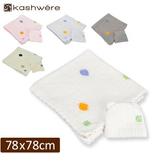 JVEFA  xr[uPbg 78 × 78cm 780 × 780mm Ԃp G i fUC KASHWERE Baby Blanket Half Blanket y