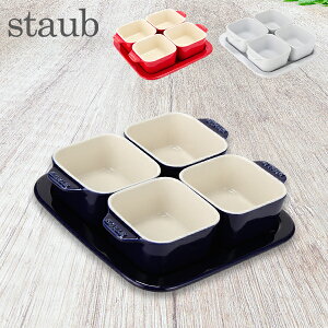 ݌Ɍ XgEu  Staub Ay^CU[Zbg 40511 Tapas Set y