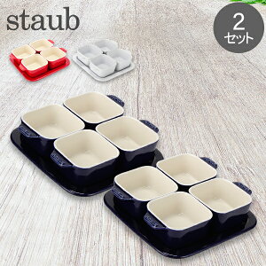 XgEu  Staub Ay^CU[Zbg 2Zbg 40511 Tapas Set
