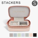 [全品送料無料] スタッカーズ STACKERS トラベルジュエリーボックス S ジュエリーケース アクセサリーケース 持ち運び Petite Travel Jewellery Box 収納 母の日