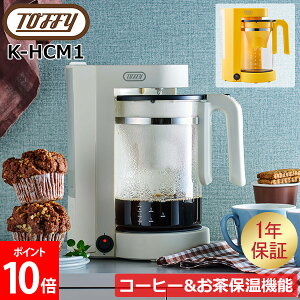 [Si] gtB[ Toffy R[q[[J[ Tea & Coffee [J[ g  [J[ t hbv K-HCM1 ۉ@\ CANARY YELLOW PANNA WHITE ۉ 炵 12 Lb`Ɠd  킢
