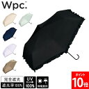 [全品送料無料] Wpc. ダブリュピーシー 折りたたみ日傘 遮光 ミニ 晴雨兼用 レディース 折りたたみ傘 折り畳み傘 通勤 通学 クラシックフリル ミニ 女性 Wpc