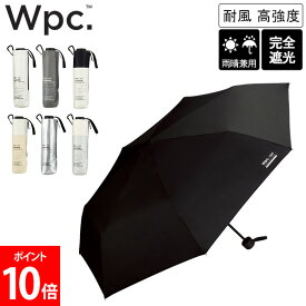 [全品送料無料] Wpc. ダブリュピーシー IZA Type WIND RESISTANCE 折りたたみ傘 晴雨兼用 完全遮光 耐風 ユニセックス メンズ レディース 紫外線対策 日傘 Wpc