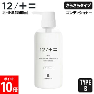 �_�X���A�}���\��SALE�J�Ò��^ �_�}���\��SALE�Ԃ��Ȃ��I���^ [�S�i��������] �W���[�j 12/JU-NI �ؑ��Ό� Type-B �R���f�B�V���i�[ �{�g�� 500ml ���炳��^�C�v 41068 ������ �w�A�P�A �Ȗ� ���˂� 