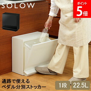 [Si] \E SOLOW S~ ݔ h[[ ʘHŎgy_ʃXgbJ[ 1i 22.5L y_t GSLW022 GSLW023 zCg ubN X p^ R h  Lb` r