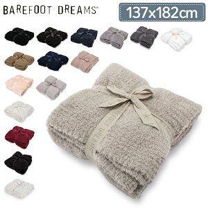 [Si] xAtbgh[X Barefoot Dreams uPbg 137×182cm R[W[VbN X[ 503 B503 B542 Blankets Cozy Chic Throw }CNt@Co[ Ђ| ѕz H ~ n Ԃ oYj