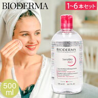【セットでお得】 [全品送料無料] ビオデルマ BIODERMA クレンジングウォーター サンシビオ 1本 2本 3本 …