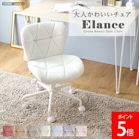 ＼お盆も毎日配送ですぐに届く／ [全品送料無料] ホームテイスト HOME taste デスクチェア ダイニングチェア 大人かわいいチェア Elance エランセ スエード イス 回転チェア 学習椅子 肘付き オフィスチェア おしゃれ くすみカラー 子供 女性