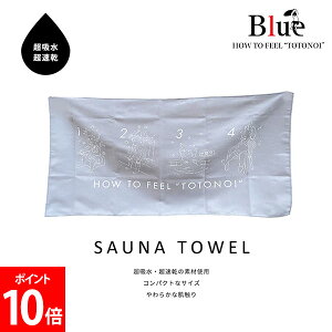 [Si] Blue Sauna u[TEi Sauna^I TEi^I z  T TEi }CNt@Co[  Xp K RpNg ƂƂ̂  ^I oX^I tFCX^