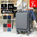 【正規販売店】 [全品送料無料] ブライテック BRIGHTECH スーツケース Sサイズ 機内持込 32L 1年保証 BRO-18 CABIN SIZE フロントオープン TSAロック ビジネス 出張 旅行 父の日