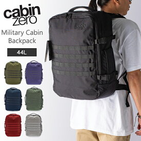 ＼店内、モール内最安挑戦中／ [全品送料無料] キャビンゼロ Cabin Zero バックパック リュック バッグ ミリタリー 44L 機内持ち込み 旅行 出張 通勤 大容量 アウトドア Military Cabin Backpack CZ09 父の日 バレンタイン