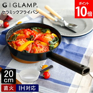 �_�X���ASS����SALE�J�Ò��^ [�S�i��������] �O�����v GLAMP. �Z���~�b�N�t���C�p�� 20cm GL-CF20 �� �t���C�p�� �O�����p�� IH�Ή� �K�X�ΑΉ� ���� �ł��t���h�~ �u���b�N �z���C�g �L�b�`�� �A�E
