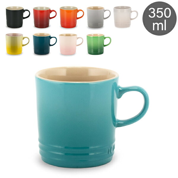 ル・クルーゼ ルクルーゼ Le Creuset マグカップ 350mL マグ ストーンウェア 91007235 Taza Caneca/ Mug Cup POLISHED CERAMIC 北欧 食器 プレゼント ギフト あす楽