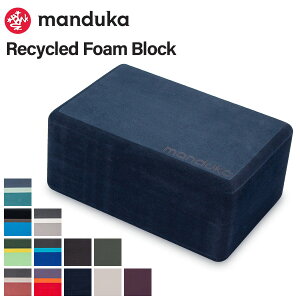 _ȂP5{^ }hDJ Manduka TCN tH[ K ubN vbvX Recycled Foam Block 4510 Props ⏕ K Xgb` seBX