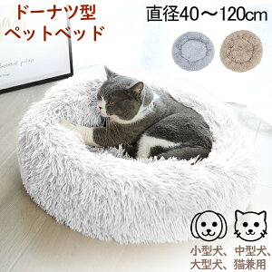 [Si] h[ic^ybgxbh ybg ^ L ybgpi ӂӂ ӂӂ ē~p zCg x[W O[ ybgxbh Pet Bed 40`120cm