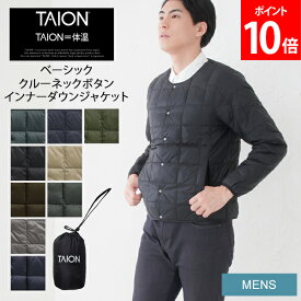 [全品送料無料] タイオン TAION ベーシック クルーネックボタン インナーダウンジャケット メンズ TAION-104 保温 防寒 アウター 男性 薄手 おしゃれ 温かい シンプル デザイン 秋 冬 バレンタイン