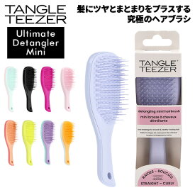 ＼店内、マラソンSALE開催中／ [全品送料無料] タングルティーザー TANGLE TEEZER ザ・アルティメットディタングラー ミニ ヘアブラシ ブラシ 髪 櫛 濡れ髪 サラサラ コンパクト 絡まない ツヤ髪 The Ultimate Detangler Mini