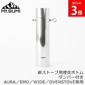 [Si] }EgX~ Mt.SUMI  tW _p[t{g 325mm OG2309PBDF-80 a80mm  tW _p[t dXg[up ˗pi XeX Lv \Lv AE