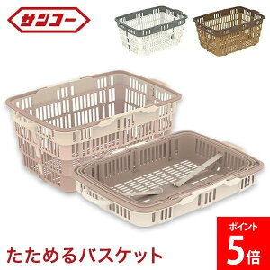 [Si] TR[ SANKO ܂肽݃oXPbg W  103060-00 j[oXPbg ߂ oXPbg }C }CoXPbg  AEghA Lv Ob