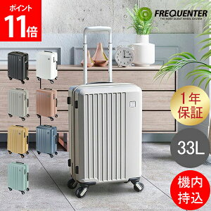 [�S�i��������] �t���N�G���^�[ FREQUENTER �X�[�c�P�[�X LIEVE ���G�[���F 33L 48cm �@���������� �É� �Â� �y�� �y�� �R�� �L�����[�P�[�X