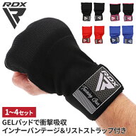 [全品送料無料] 【セットでお得】 RDX インナーバンテージ＆リストストラップ付き 巻かないタイプ 1～4セ…