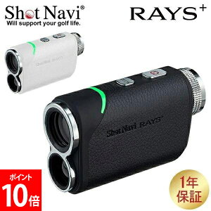 �_�X���A�}���\��SALE�J�Ò��^ [�S�i��������] �V���b�g�i�r Shot Navi ���[�U�[�X�i�C�p�[ ���C�Y �v���X �u���b�N �z���C�g Laser Sniper RAYS+ Black White GPS�����v���@ �S���t �����v���@ �򋗗��v��