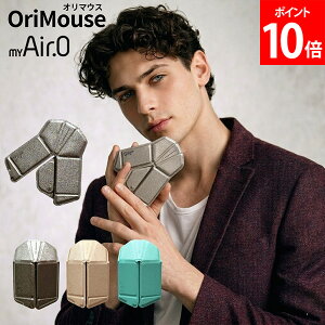 �_GW���x�܂��z���^ [�S�i��������] �I���}�E�X OriMouse myAir.0 �}�C�G�A�[�� �|�[�^�u���}�E�X �܂莆�� �܂��� ����5mm �y�� Bluetooth �|�[�^�u�� �[�d�� 38g ���C�����X�}�E�X USB�[�d �~�j�}��