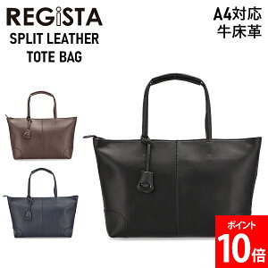 [�S�i��������] ���W�X�^ REGiSTA SPLIT LEATHER TOTE BAG �g�[�g�o�b�N �����Y �r�W�l�X�g�[�g �r�b�O�g�[�g �g�[�g ���U�[ ���v �� �o�b�O A4 ��i ������� �ʋ� �r�W�l�X �t�@�b�V���� �j�� ������ 