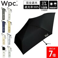 [全品送料無料] Wpc. 折りたたみ日傘 IZA Light＆Slim 折りたたみ傘 晴雨兼用 軽量 折り畳み傘 日傘 55cm…