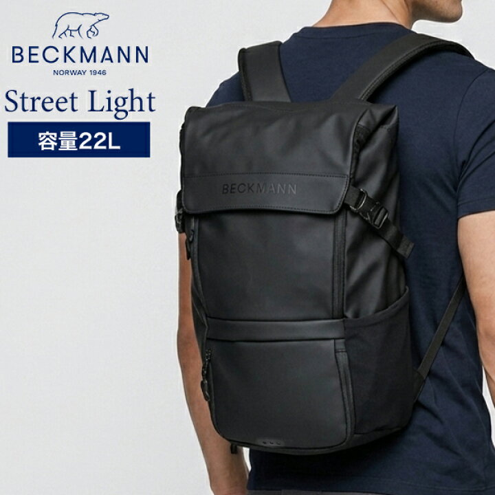 楽天市場】[全品送料無料] ベックマン BECKMANN Street Light 