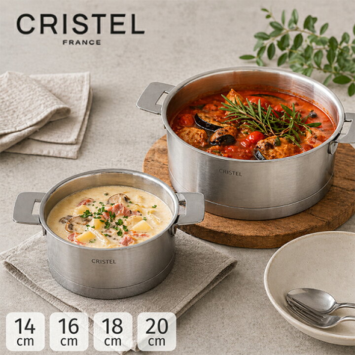 楽天市場】[全品送料無料] クリステル Cristel ストラーテ ソースパン 