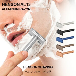 [�S�i��������] �w���\���V�F�[�r���O HENSON SHAVING �w���\�� AL13 �X�^���_�[�h �֐n 5���t �E��� �J�~�\�� �䓁 T���J�~�\�� T�� �V�F�[�o�[ �E �q�Q �ꖇ�n ���n�J�~�\�� ���n���� Safety Razor ��