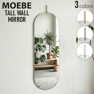 [�S�i��������] ���[�x MOEBE �g�[���E�H�[���~���[ Tall Wall Mirror �S�g�� �p�� �Ǌ|���~���[ �Ǌ|���� ���� ���r���O ���ʏ� �ȉ~ �ȉ~�` �c�� ��^ �ی^ �t���[�����X �������C���e���A �k��