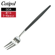 【セットでお得】 [全品送料無料] Cutipol クチポール GOA ゴア Pastry fork ペストリーフォーク 選べる1…