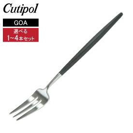 ＼店内、マラソンSALE開催中／ 【セットでお得】 [全品送料無料] Cutipol クチポール GOA ゴア Pastry fork ペストリーフォーク 選べる1〜4本セット Black ブラック カトラリー セット 1人暮らし ペア カップル 夫婦 家族 フォーク 5609881942208 GO24