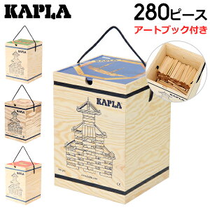 �J�v�� �������� ���@�̔� �ߋ� �m�� �ςݖ� �v���[���g�ɍœK 280 Kapla �����y