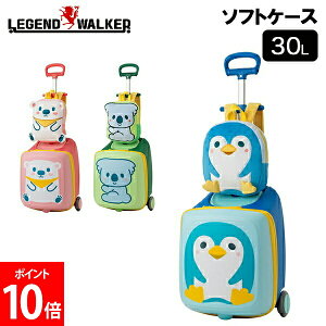[�S�i��������] ���W�F���h�E�H�[�J�[ LEGEND WALKER 2010-48 �R���Ƃ� 30L �q�ǂ������� �ړ��p�J�[�g �{�̂̂݋@�������Ή� �����b�N �X�[�c�P�[�X �L�����[�P�[�X �L�����[�o�b�O �L�����[ ��