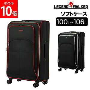 �_�X���A���[�����ň����풆�^ [�S�i��������] ���W�F���h�E�H�[�J�[ LEGEND WALKER L�T�C�Y �\�t�g�P�[�X 100L�`106L 1�T�Ԉȏ� �t�@�X�i�[�^�C�v �g���@�\ �t�����g�I�[�v�� 4050-75