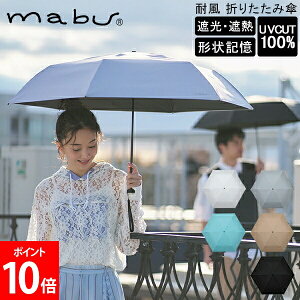 [�S�i��������] �}�u mabu ReShape �Ռ��}���`�~�j ���P �J�P �܂肽���ݎP ���J���p UV�J�b�g100�� �Ռ���100�� �ՔM �`��L���\�����n �܂肽���� �P �Ռ� �`��L�� �ϕ� UV�J�b�g ���S�Ռ� �ՔM��