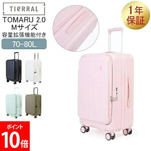[�S�i��������] �e�B�G���� TIERRAL �X�[�c�P�[�X M�T�C�Y 70-80L �g�}�� 2.0 TOMARU 2.0 M �t�����g�I�[�v�� �h�A�I�[�v�� �X�g�b�p�[�t �e�ʊg���@�\�t�� �n�[�h�P�[�X �L�����[�P�[�X