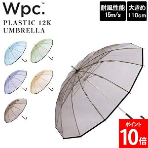 �_�X���A����SALE�J�Ò��^ [�S�i��������] �_�u�����s�[�V�[ Wpc. ���P �P �J�P �r�j�[���P CS PLASTIC 12K UMBRELLA ��J�� �ʋ� �ʊw �N���V�b�N �傫�� �j�� ���� �����Y ���f�B�[�X �j�����p �ϕ� 