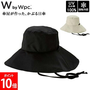 [�S�i��������] �_�u�����s�[�V�[ Wpc. UV�J�b�g�ڐG�⊴�΍L�n�b�g �X�q �ڂ��� �n�b�g UV�J�b�g��100�� �Ռ���100�� UPF50�{ ���O���΍� ����@OK UV�J�b�g �ėp ���O���΍� ��� �􂦂� �V��