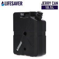 ＼店内、モール内最安挑戦中／ [全品送料無料] ライフセーバー LIFESAVER 浄水器 LIFESAVER JERRY CAN ラ…