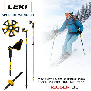 [�S�i��������] ���L LEKI �|�[�� �X�s�b�g�t�@�C���[ Spitfire Vario 3D �A���y���X�L�[ �~�G�X�|�[�c �M�A �A���~�V���t�g �����\ �X�g���b�v ���j�Z�b�N�X 6536710 Alpine Skiing