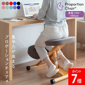 [全品送料無料] バランスチェア プロポーションチェア 身長140〜180cm イス 姿勢 猫背 仕事用 作業用 椅子 大人用 高校生 集中力 組立簡単 在宅勤務 宮武製作所 CH-88W CH-N88W CH-DBR88W